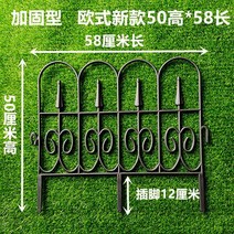 화단 울타리 마당 꽃밭 정원 미니 장식 화단꾸미기 펜스 낮은울타리 가든, D
