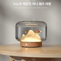 미니 어항 조명 세트 스노우 마운틴 베타 테라리움 원형 수조 스마트 모모 물고기 구피 새우 물멍 열대어 수족관 아크릴 유리 작은 탱크