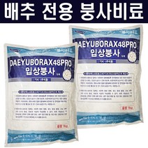 [친환경마켓] 배추전용 붕사비료(1kg 2봉) - 텃밭 주말농장 김장 배추 무 붕사 비료 영양제, 입상붕사1kg (2봉)
