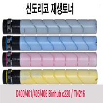 신도리코 D400토너 D401 D405 Bizhub c220 C283 TN216, 빨강, 1개