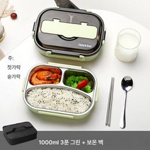 Z3JC 피크닉 캠핑 304 스테인리스 스틸 분격 도시락통, Z3JC 민트 3칸 1000ml, 도시락+수저+도시락봉투