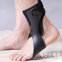 보행 발목 보조기 내반 외반 교정 재활 발목지지 발끌림 발처짐 방지 족하수 풋드롭 발교정 실리콘 패드 추가, XL(280이상) + 왼발 + 세컨드하프 패드1개