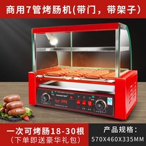 고구마 굽는 기계 가정용 맥반석 구이 편의점 업소용 만들기 군밤 전기 휴게소 군고구마, 레드(7파이프+304스테인리스 스틸)