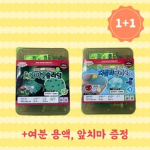 동문서답 / 1+1 KC인증 안전한 타카슬라임 밤야광+지글리