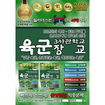 [무료배송/당일발송/사은품증정] 리얼 오리지널 반배치고사 + 3월 모의고사 3개년 예비 고 1 전과목 30회 (2022), 리얼오리지널반배치+3월모고 예비고1 (2022)