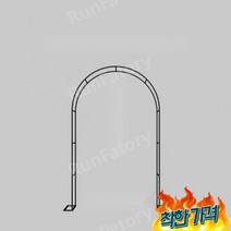 정원터널 아치형 대문 마당 장미 터널 정원용품, 폭1.4 높이2.3