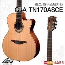 라그어쿠스틱기타TG LAG Acoustic Guitar GLA TN170ASCE, 선택:LAG GLA TN170ASCE