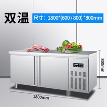 업소용냉동고 저온창고 냉장고쇼케이스 Dongbei 4 도어 냉장고 상업용 냉장 작업대, 0x0x0cm, 1.80.80.8m 이중 온도 콘솔