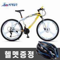 세계일주 MTB 자전거 700C 24단 90% 완조립 배송 기계식디스크브레이크 sak56, 10도 바퀴, 에로
