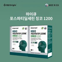 포스파티릴세린 포스파디딜세린 포스파티딜세린 포스파티딜콜린 브레인레시틴 청소년 수험생 직장인 집중력 인지력 기억력 두뇌 뇌 기능 개선 도움 영양제 징코 은행잎 포스파티딜새린, 2BOX(1개월분), 2개