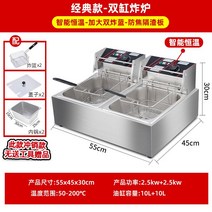 미니 튀김기 기름 분식 치킨 푸드트럭 통닭 돈까스 기계, 2기통 프라이오븐