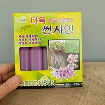 바닐라가든 다육식물 영양제 10개입20