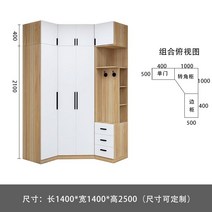 코너 옷장 서랍 키큰 붙박이장 이불장 코너장 틈새장 옷방 긴옷장 장롱, 싱글도어+더블도어코너+사이드캐비닛+상단캐비닛