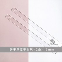 아크릴 두께 쫄대 점토 조소 헤라 클레이 도예 재료 도자기 도구, 3mm