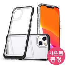 아이폰14 프로 맥스 / STAR SEE TTC 크리스탈 휴대폰 케이스 + 깜짝사은품