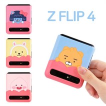 앨리스도매 카카오프렌즈 리틀 스윗 하트 쿠션 Z플립4 하드케이스 (8992187), 리틀라이언