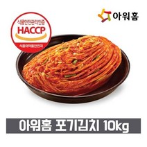 아워홈 포기김치, 아워홈 포기김치 10kg 냉장