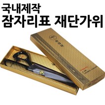 잠자리표 재단가위, 1개, 280