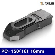 태진ENG 5538368 플레인클램프 PC-150(16) 16mm 150mm (1EA) 체인 클램프 벨트 하역 운반 공구 태진ENG, 1