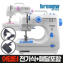 브래뉴 멀티 재봉틀 BP-7016 (어댑터+페달)전기식 미니 가정용 미싱 재봉기, 18)BP-7016퍼플+받침대+실세트+바늘14호+16호