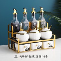 양념통세트 조미료 양념통 선반 독일 bambetel 라이트 럭셔리 랙 조합 세트 주방 소금 세라믹 항아리 가정용 보관 상자, 10. 아름다운 플래티넘 프레임 11피스 링항아리