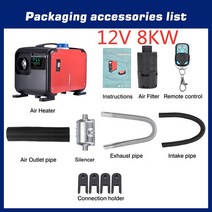 무시동히터 차박 캠핑 자동차 주차 휴대용 전기 모터홈 트레일러 트럭 RV 5KW 12V 24V, 12.12V 8KW 악세서리포함