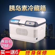 백신냉장고 백신전용냉장고 간냉식냉장고 차량용 냉장고 2-8도 인슐린냉장고 정온 미니, 01 12L4 키 승용차|가정용