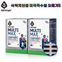 엔젯오리진 멀티맥스 오메가3 2박스 비타민 9종 루테인 미네랄 4종 종합영양제 중장년층