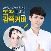 블링하이 남자 앞머리가발 M자 숱늘리기 부분가발 5종, 1개, 멀티섹션12cm(일반M자추천)_자연검정