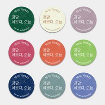 파스텔 감성스티커 원형스티커 1000매 플로라 꽃집 러블리 디퓨저 캔들 퍼퓸 향수 핸드메이드 라벨 네임스티커 카페 플라워 서비스, 블루, 이미지변경(카카오톡으로전달)