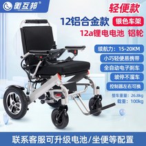 전동휠체어 휴대용 접이식 노인 노약자 장애인 리프트 자동 휠체어 여행용 어르신 전동차, B