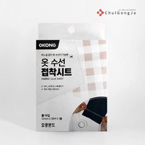 철공자 오공 옷 수선 테이프 접착시트 의류 바지 밑단 길이 수선 섬유 접착제 리폼 패치, 5p + 작업장갑