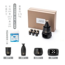 사케잔 아츠캉 워머 세트 따뜻한청주 선물용 이자카야 업소용 가정용, 원 세트, 옵션10