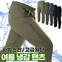 모렉스 여름 남성 밴딩 시보리 작업복 고무줄 아너스 스판 트레이닝 포켓 바지