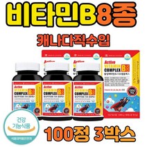 40대 영양제 활력 비타민B 컴플렉스 하루 한알 90정 캐나다 직구 피리독신 L-아르지닌 멀티 활성 8종 복합체 종합 영양제 여성 남성 피로 에너지 권장량 고용량