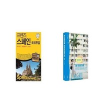 유니오니아시아 프렌즈 스페인 포르투갈 + 제 마음대로 살아보겠습니다, etc/etc