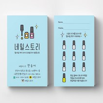 네일샵명함 네일아트명함 뷰티명암 뷰티명함 반영구화장 반영구명함 미용실 속눈썹 네일 명함인쇄 명함출력 명함제작, 비코팅스노우지 500매, 블루