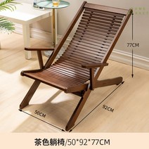 베란다 테라스 의자 비치 접이식 썬 야외 원목 베드 정원 체어, 옵션17