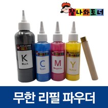 삼성 리필 토너 파우더 칼라레이저 무한프린터 복합기 전용 가루 잘나와토너, 노랑(Y)-40g