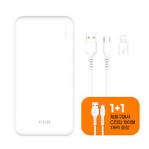 타이탄 슬림 듀얼 10000mAh 보조배터리 C타입케이블 + 8핀 젠더 + C타입 케이블 1.0M 추가증정, 화이트, 타이탄 슬림듀얼 RPD-10000