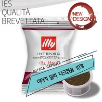 일리 미타카 i1 i8 전용 일리 다크 캡슐커피 낱개10개, 7g, 10개