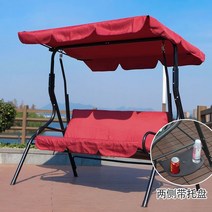 루이자몰 LSC10 철제그네 야외그네 흔들그네의자, 아이스 커피 - 트레이가 있는 버건디