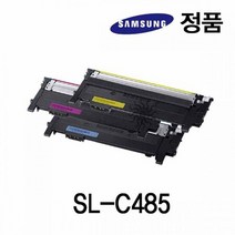 삼성정품 SL-C485 컬러 레이저프린터 토너 칼라 삼성프린터 정품토너 정품잉크 정품드럼 삼성토너, 색상, 파랑