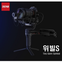 지윤테크 Weebill S 1년 AS 보증 위빌 S