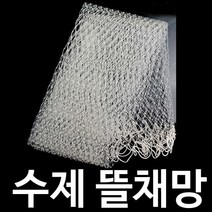 수제 바다 뜰채망 뜰채용 경심 망 그물 교환용 뜰채, 바다뜰채 교체망