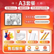 A4 A3 드로잉 패드 디지털 타블렛 LED 웹툰 스케치 그림 라이트박스