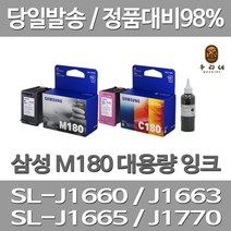 연아 삼성 SL-J 1660 잉크 검정+컬러 세트 INKJET 삼성전자 잉크젯 프린트 프린터 전용 오피스 M 180 INK-M180, 2개입, M180+C180 대용량(표준3배용량) 호환 잉크 세트 검정색+컬러색