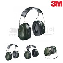 3M 귀덮개 H7A 청력보호구 소음방지 차단 방음 차음 귀마개