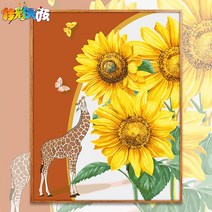 Diy 해바라기 꽃 자연 거실 장식 재물 유화그리기세트 취미생활 명화그리기, GT90317 - 해바라기 D