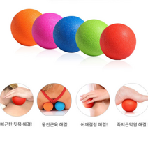 마사지공 싱글 땅콩 어깨 승모근 등 허리 승마살 발바닥 종아리 안마 지압 맛사지 공 볼, 땅콩 블루, 1개